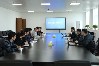 提升內涵 擴大規模 學院和科大訊飛共商“科大訊飛班”建設