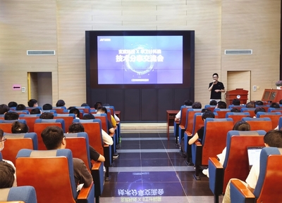 校企聯(lián)動(dòng)1+1--玄武科技前來我院舉辦技術(shù)分享交流會(huì)