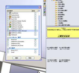 cad軟件技術(shù)學(xué)習(xí)交流區(qū)求救 標(biāo)準(zhǔn)件不能拖到裝配圖我的標(biāo)準(zhǔn)庫出現(xiàn)問題,已設(shè)置插件安裝,但標(biāo)準(zhǔn)件拖不出來,請(qǐng)教. 不能拖到裝配體中配合,以前2009好好的,現(xiàn)在用2011就不行