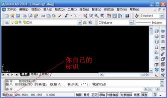 CAD軟件技術(shù)學(xué)習(xí)交流 創(chuàng)建個(gè)性化狀態(tài)欄的簡(jiǎn)易指南