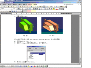 CAD軟件技術(shù)學(xué)習(xí)交流區(qū) UG Wiring布線技術(shù)說(shuō)明書(shū)及其附件解析