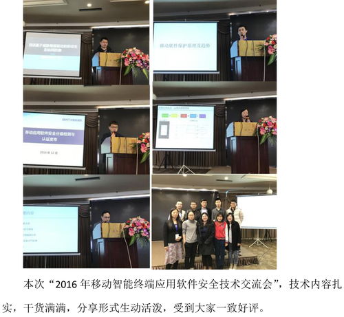 軟件技術(shù)交流 行業(yè)動(dòng)態(tài)與創(chuàng)新趨勢(shì)